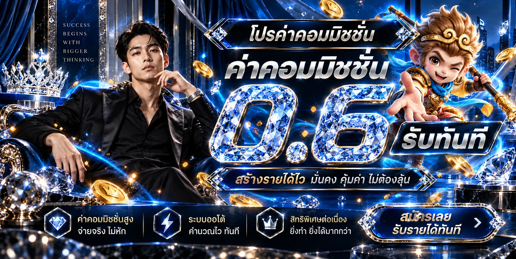แบนเนอร์ W88 สล็อตโทนน้ำเงินทอง